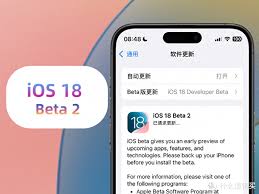 iOS18 beta2怎么样