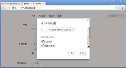 yandex旧版登录网址如何找