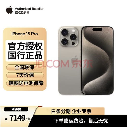 iPhone15双卡双待如何设置