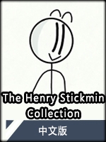 The Henry Stickmin Collection汉化版