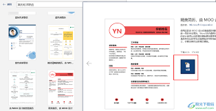 电脑word如何制作个人简历