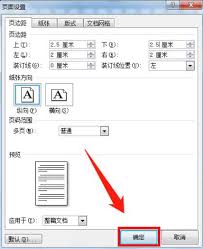 word2013页面预览时如何调整页边距