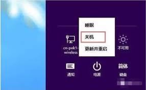 win8中快捷关机的方法