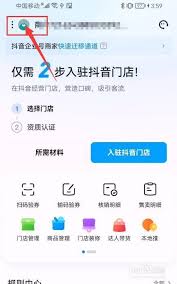 抖音来客注销账号会有什么影响