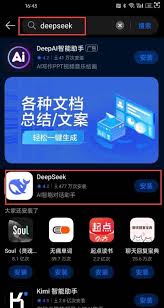 deepseek如何使用