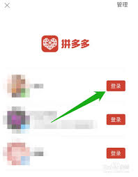 拼多多账号被挤掉怎么办