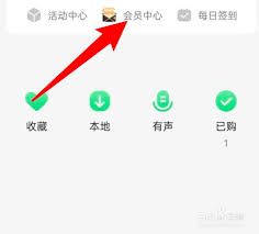 9q音乐自动续费怎么关
