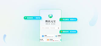 腾讯元宝AI收费情况