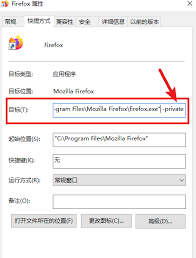 火狐浏览器如何设置隐私保护