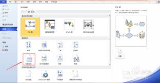 MicrosoftVisio怎样绘制甘特图