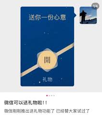 微信蓝包功能如何使用