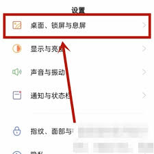 锁屏签名设置方法