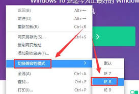 360浏览器如何开启兼容模式