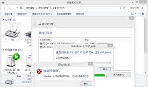 Windows无法连接到打印机