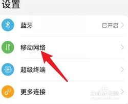 华为手机如何关闭5G网络