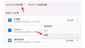 win11开机桌面无响应