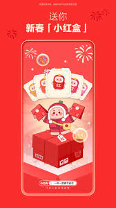 小红书官方下载入口
