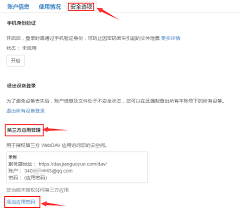 白橡日记如何实现数据同步
