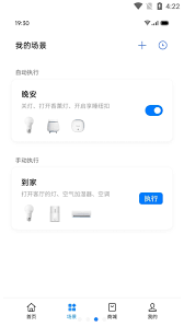 智能家居商城app下载安卓