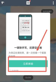 扫描全能王如何搜答案