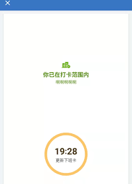 企业微信管理员如何处理补卡申请