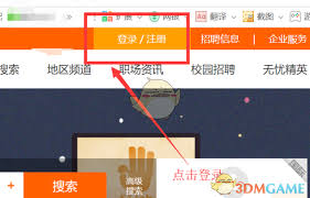 前程无忧如何查看在线面试邀约