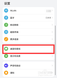 华为mate50一键锁屏设置方法