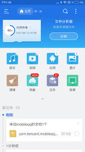 es文件浏览器怎样上传文件
