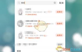 斗鱼app怎么查看直播间标题