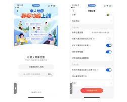 高德地图如何创建家人地图