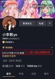 抖音IP属地如何设置