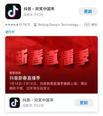 抖音能看春晚直播吗