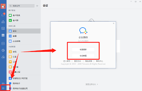 微信如何更新到最新版本