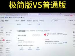 抖音高级版与普通版差异何在