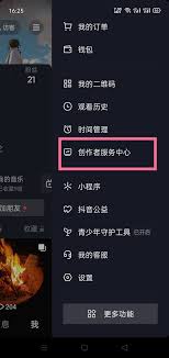 抖音粉丝群如何添加到个人主页