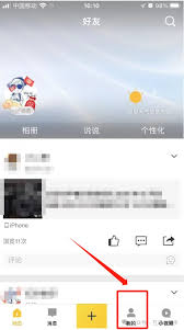 如何关闭qq空间的消息提醒功能