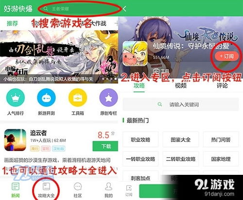 好游快爆如何收藏游戏