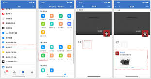 企业微信内有哪些展示窗口