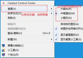 电脑桌面图标消失怎么办