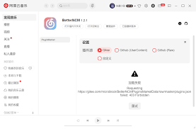 作业帮插件加载失败怎么办