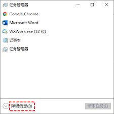 电脑软件无响应如何快速解决