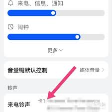 华为手机如何设置来电铃声为自己喜欢的歌曲