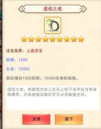 想不想修真零食获取方法