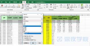 Excel中的强大功能有哪些