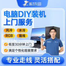 上门服务安装电脑