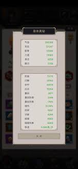 这就是江湖一脚破长风攻略