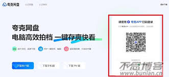 夸克网盘网页版登录网址在哪