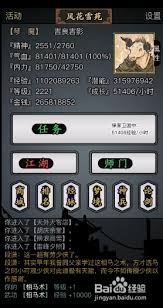 这就是江湖马挑选攻略