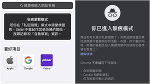 无痕浏览模式怎么在苹果手机上打开
