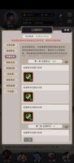 这就是江湖会武场如何获取积分